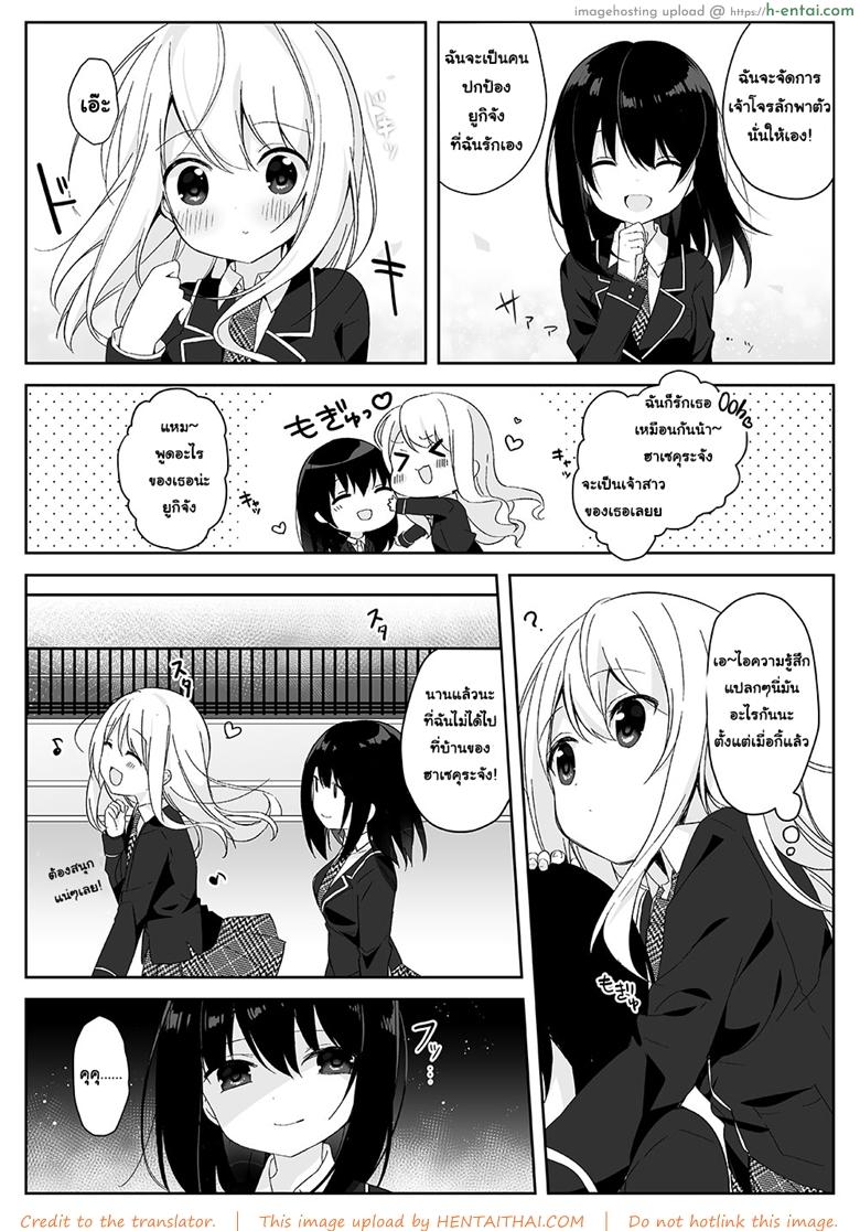 อ่านโดจิน อยากเป็นใครใส่ร่างเอา [Marialite (Hisagi)] Mannequin ni Natta Kanojo-tachi ~Fukushuu Hen~ หน้า 3