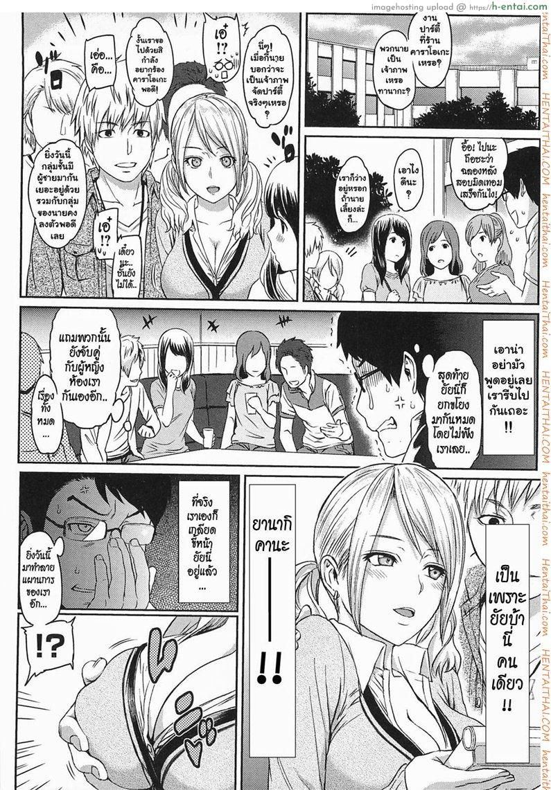 อ่านโดจิน ยาปลุกเซ็กซ์แบบเข้มข้น [Yoshiura Kazuya] Ibitsuna | Love Distortion Ch.5 – Reverse Play หน้า 2