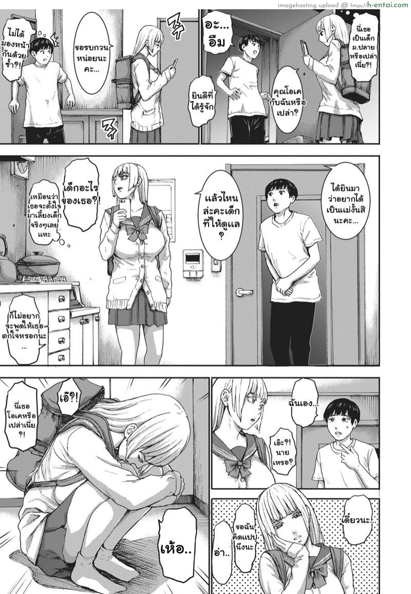 อ่านโดจิน ศึกประชัน 7 เเม่ 4 [PIero] Shichinin no Mama Seven Mothers Ch.4 หน้า 3