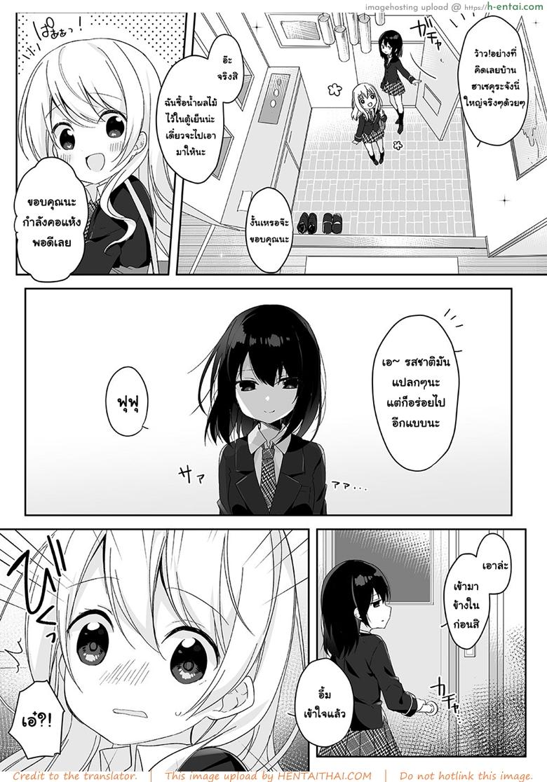 อ่านโดจิน อยากเป็นใครใส่ร่างเอา [Marialite (Hisagi)] Mannequin ni Natta Kanojo-tachi ~Fukushuu Hen~ หน้า 4