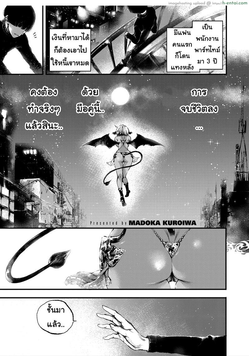 ชีวิตมีค่า เพราะว่าเจอเธอ [Kuroiwa Madoka] Melty (COMIC ExE 05)