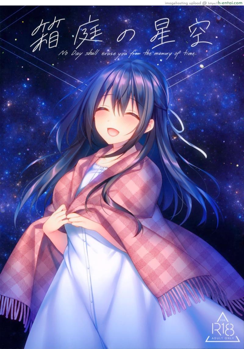 ไม่อาจลบความทรงจำที่มีให้เธอได้ (SC2020 Summer) [Tears39 (Sorai Shinya)] Hakoniwa no Hoshizora