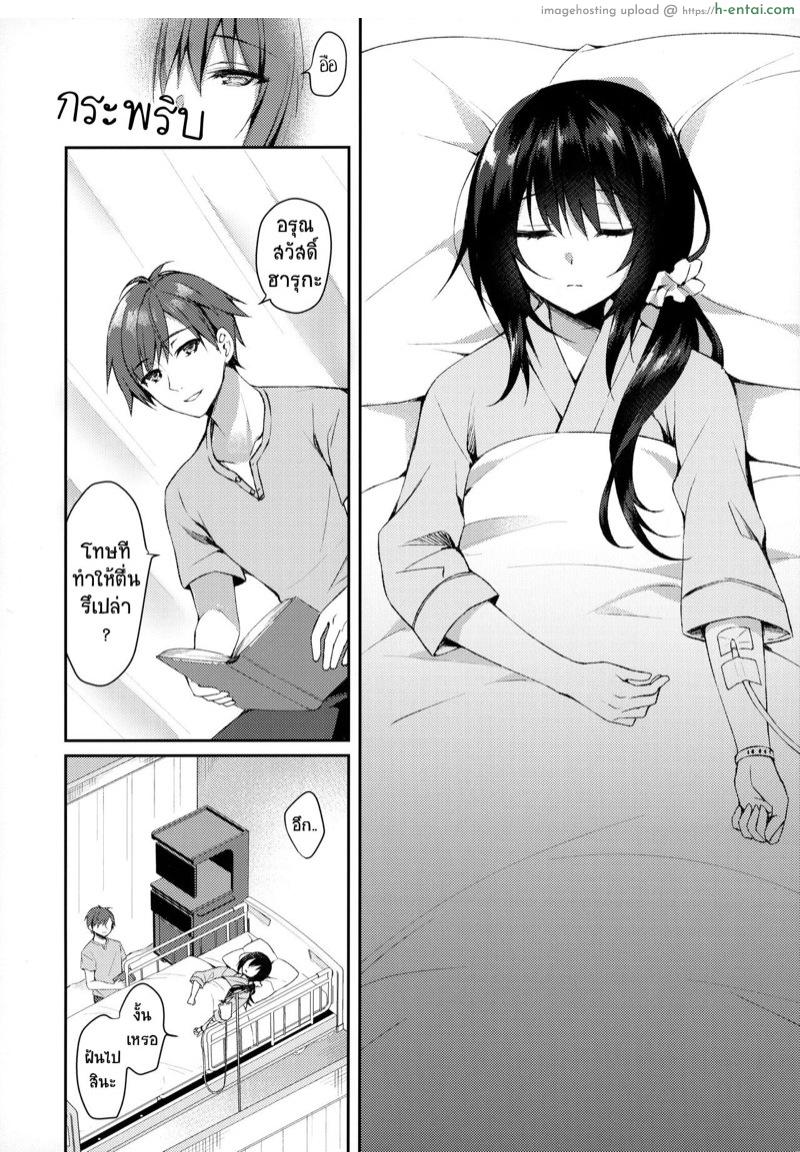 อ่านโดจิน ไม่อาจลบความทรงจำที่มีให้เธอได้ (SC2020 Summer) [Tears39 (Sorai Shinya)] Hakoniwa no Hoshizora หน้า 3
