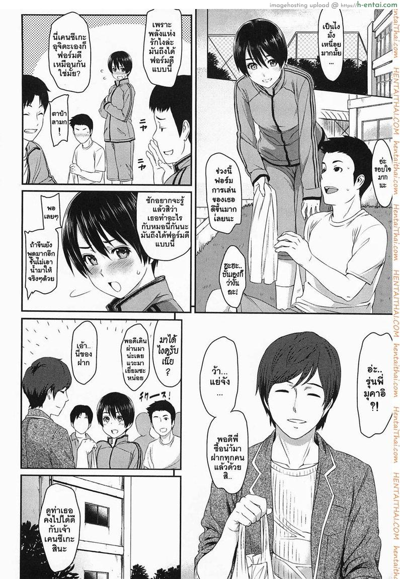 อ่านโดจิน คำแนะนำจากรุ่นพี่ [Yoshiura Kazuya] Ibitsuna | Love Distortion Ch.7 – Friends หน้า 2