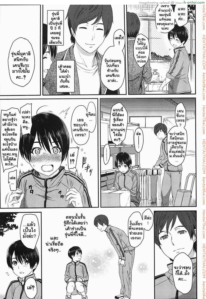 อ่านโดจิน คำแนะนำจากรุ่นพี่ [Yoshiura Kazuya] Ibitsuna | Love Distortion Ch.7 – Friends หน้า 3