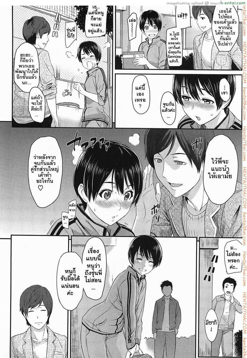 อ่านโดจิน คำแนะนำจากรุ่นพี่ [Yoshiura Kazuya] Ibitsuna | Love Distortion Ch.7 – Friends หน้า 4