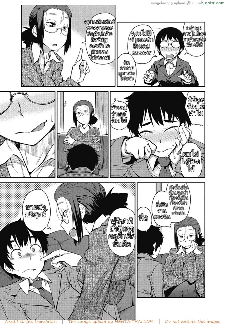 อ่านโดจิน จารย์แนะแนวภาคปฏิบัติ [Shimimaru] Itadaki! Seito Shidou | Receiving! Guidance Counseling (COMIC Megastore H 2012-05) หน้า 3