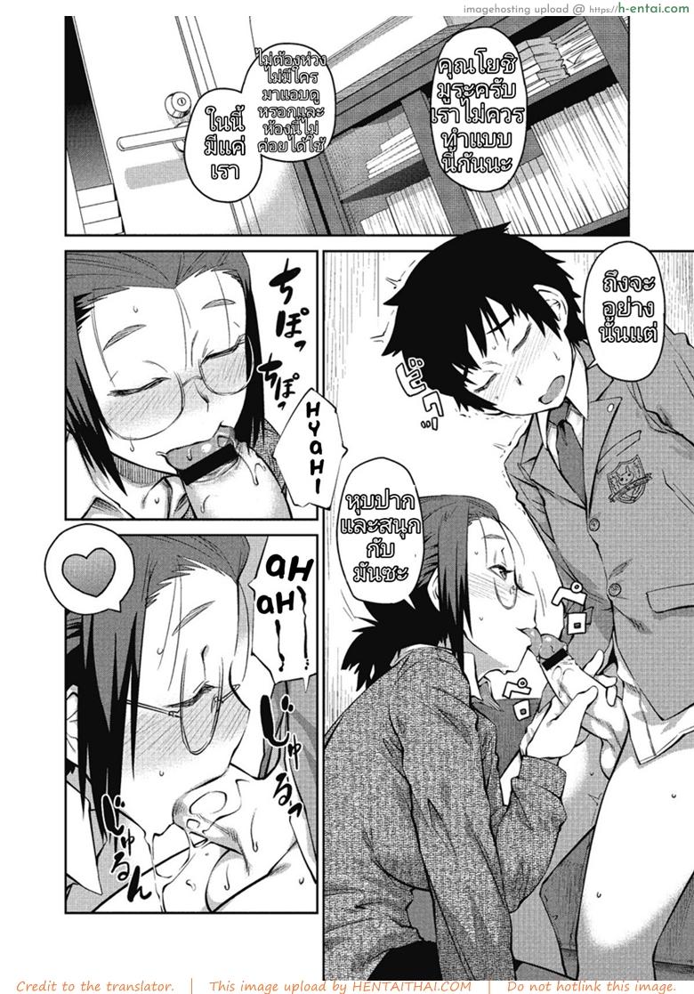 อ่านโดจิน จารย์แนะแนวภาคปฏิบัติ [Shimimaru] Itadaki! Seito Shidou | Receiving! Guidance Counseling (COMIC Megastore H 2012-05) หน้า 4