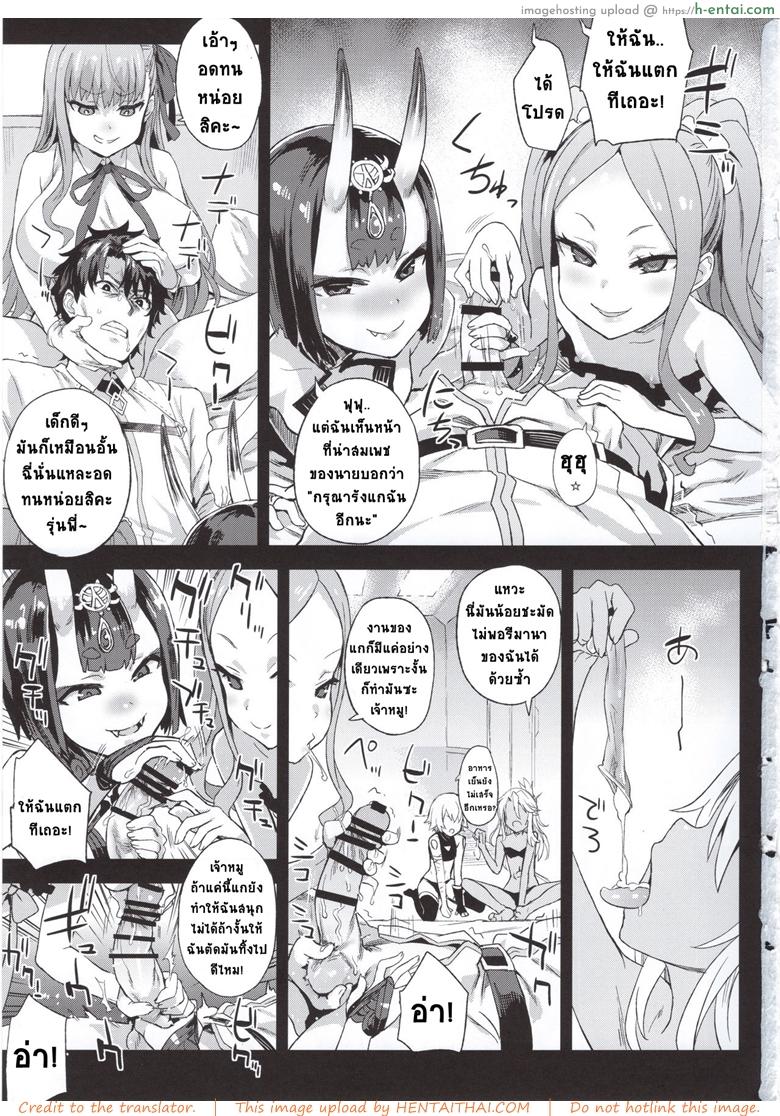 อ่านโดจิน พี่คนเดียว เสียวทั้งวง (C95) [Fatalpulse (Asanagi)] VictimGirls26 master-vs mesu child (Fate Grand Order) หน้า 2