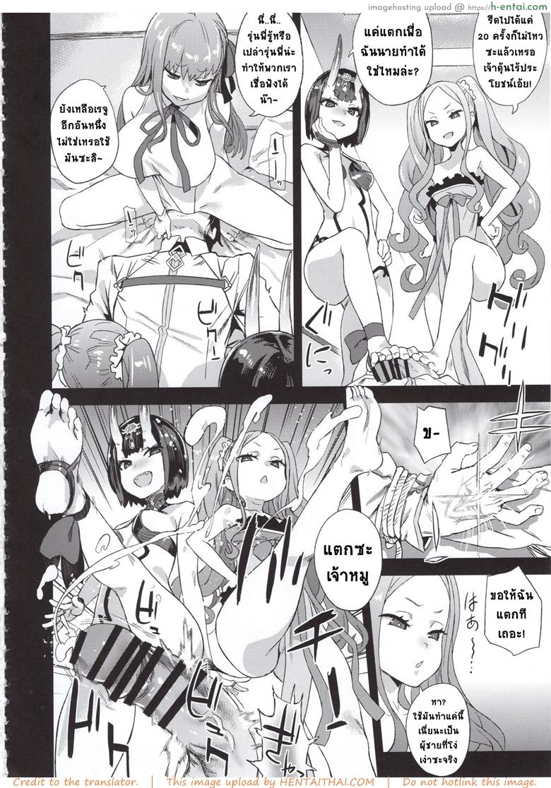 อ่านโดจิน พี่คนเดียว เสียวทั้งวง (C95) [Fatalpulse (Asanagi)] VictimGirls26 master-vs mesu child (Fate Grand Order) หน้า 3