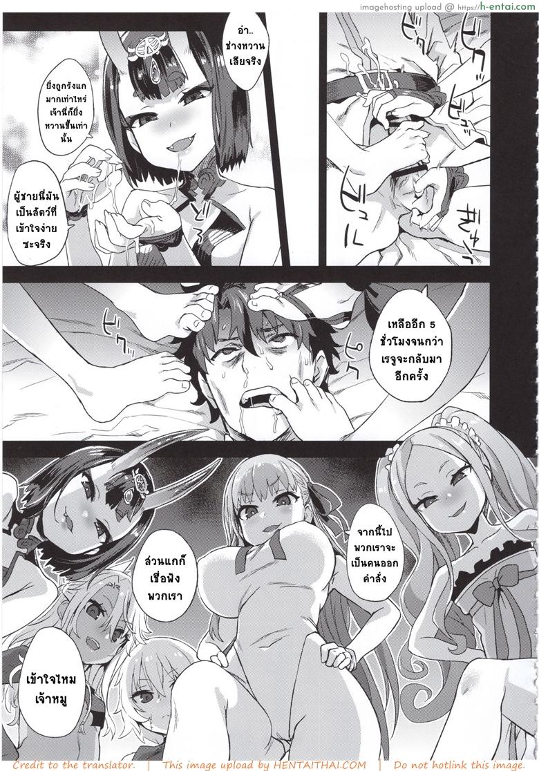 อ่านโดจิน พี่คนเดียว เสียวทั้งวง (C95) [Fatalpulse (Asanagi)] VictimGirls26 master-vs mesu child (Fate Grand Order) หน้า 4