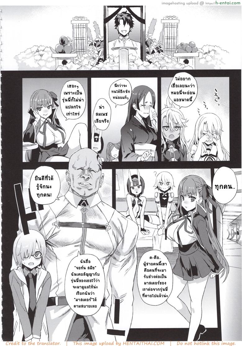 อ่านโดจิน พี่คนเดียว เสียวทั้งวง (C95) [Fatalpulse (Asanagi)] VictimGirls26 master-vs mesu child (Fate Grand Order) หน้า 5