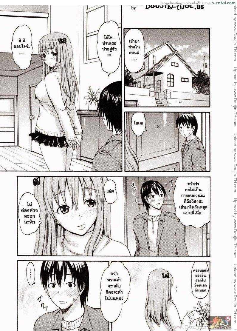 พี่สาวแฟน ทำแทนก็ได้ [E-musu Aki] Girlfriend’s Elder Sister