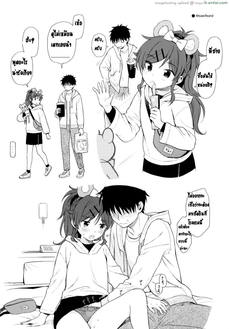 อ่านโดจิน แอบเดทกับพี่ชาย (C97) [Fuka Fuka (Sekiya Asami)] Uchi no Imouto Selection (Qualidea Code) หน้า 4