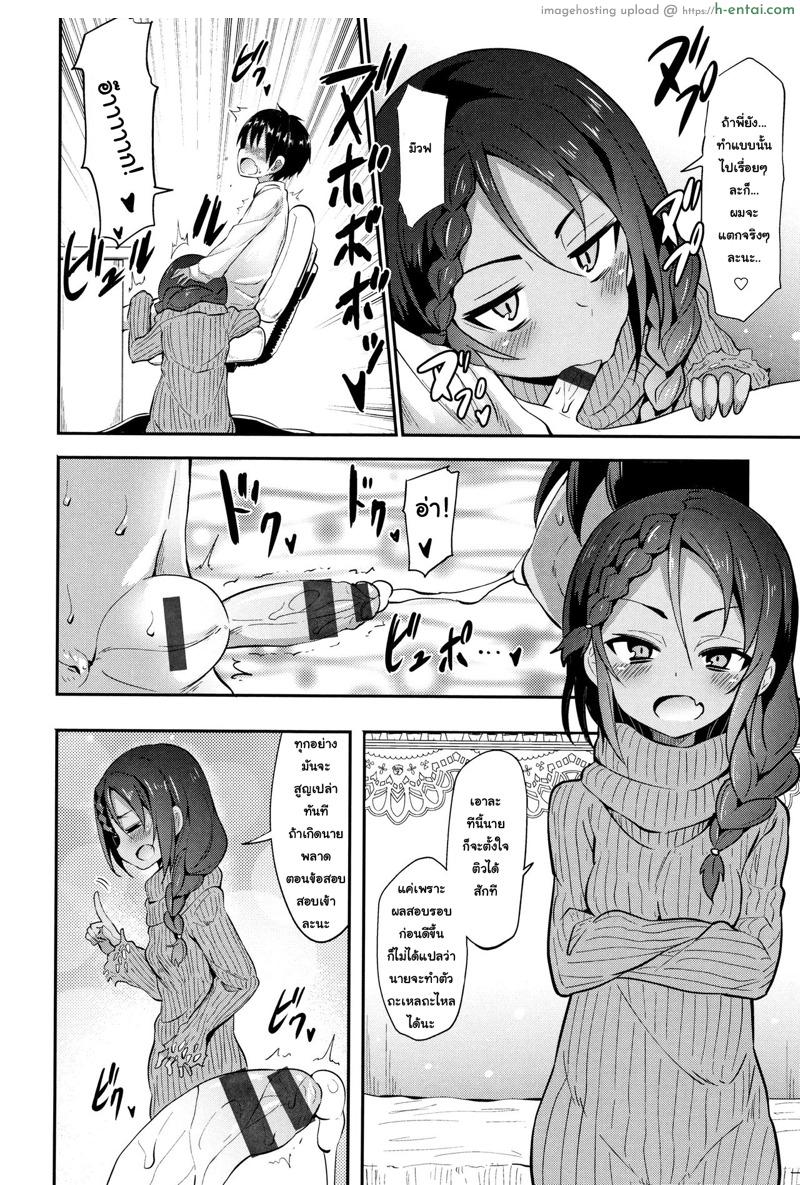 อ่านโดจิน เล็กสั้น ขยันซอย 2 [Woruto] Onee-chan to Issho | To Stay with Her 2 (Little Ace) หน้า 2