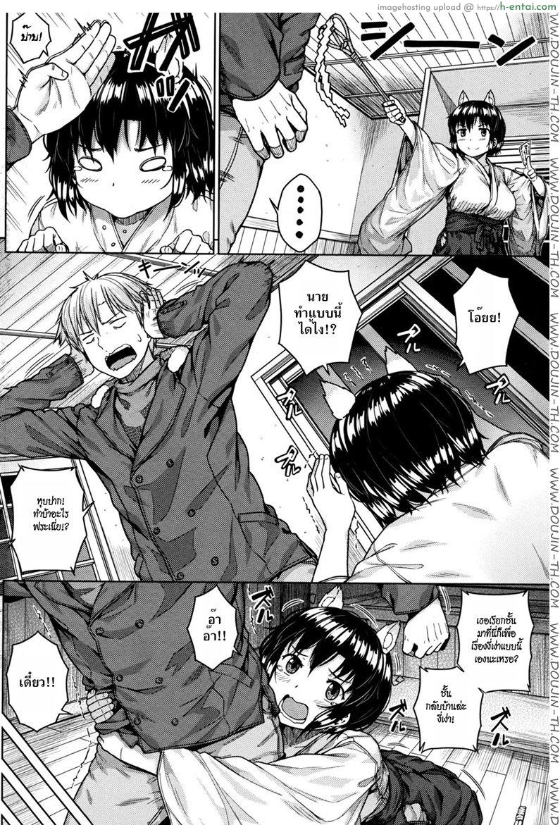 อ่านโดจิน สาวมิโกะจำเป็น [Saji-pen] Shikomiko หน้า 2