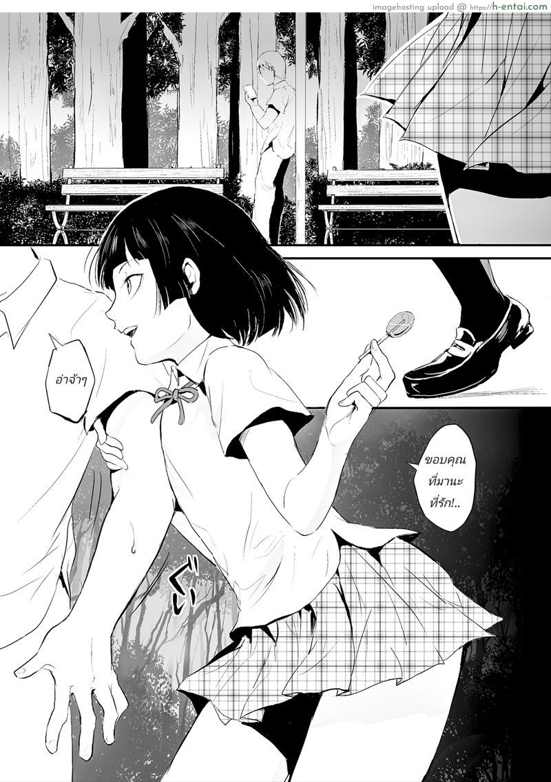 อ่านโดจิน ก็ชอบไง ถึงแต่งแบบนี้ 2 [Yadokugaeru (Locon)] Kaname 2 หน้า 3