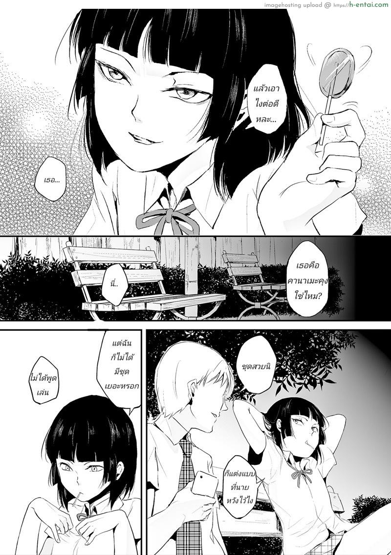 อ่านโดจิน ก็ชอบไง ถึงแต่งแบบนี้ 2 [Yadokugaeru (Locon)] Kaname 2 หน้า 4