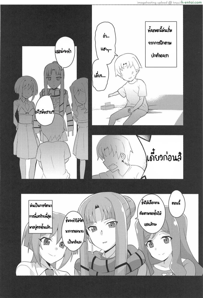 อ่านโดจิน เป็นได้แค่เพื่อน (Stand Up! 31) [odaku (oda)] Image Mob Kan GZ (Cardfight!! Vanguard) หน้า 2