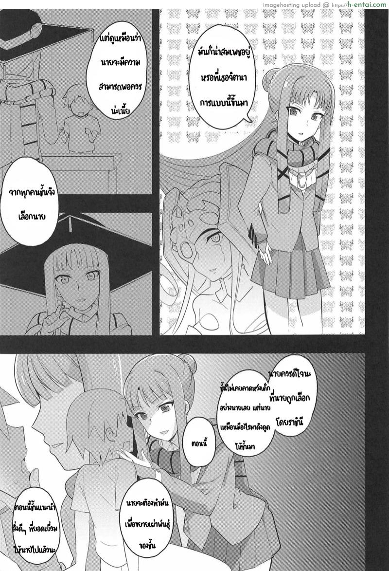 อ่านโดจิน เป็นได้แค่เพื่อน (Stand Up! 31) [odaku (oda)] Image Mob Kan GZ (Cardfight!! Vanguard) หน้า 3