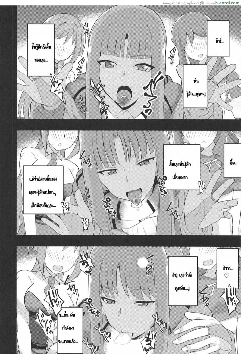 อ่านโดจิน เป็นได้แค่เพื่อน (Stand Up! 31) [odaku (oda)] Image Mob Kan GZ (Cardfight!! Vanguard) หน้า 4