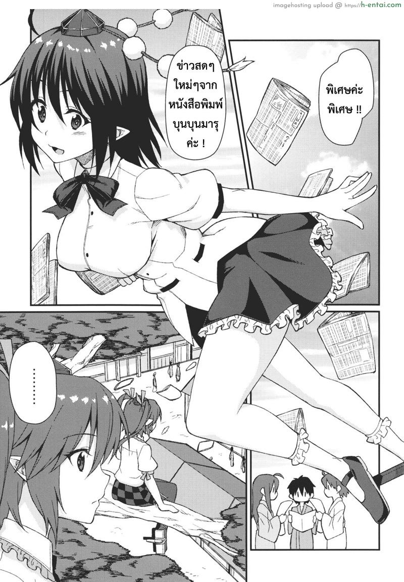 อ่านโดจิน แหล่งข้อมูลลับ (C84) [Hirojuu Renshuuchou (Hiroya)] Bunya no Shigoto (Touhou Project) หน้า 2