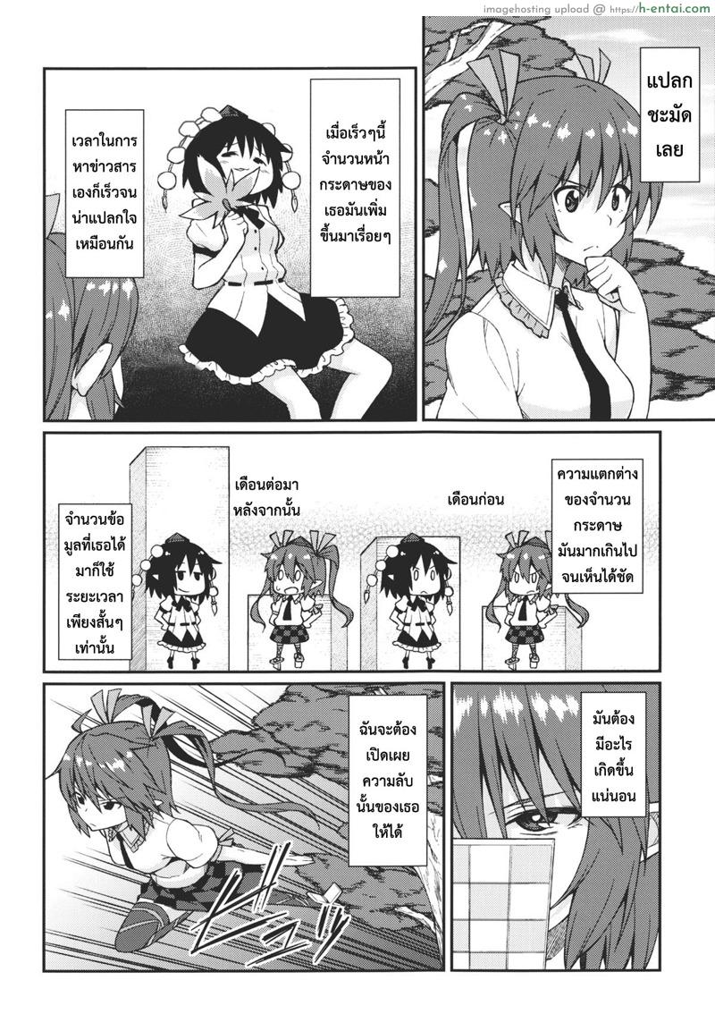 อ่านโดจิน แหล่งข้อมูลลับ (C84) [Hirojuu Renshuuchou (Hiroya)] Bunya no Shigoto (Touhou Project) หน้า 3