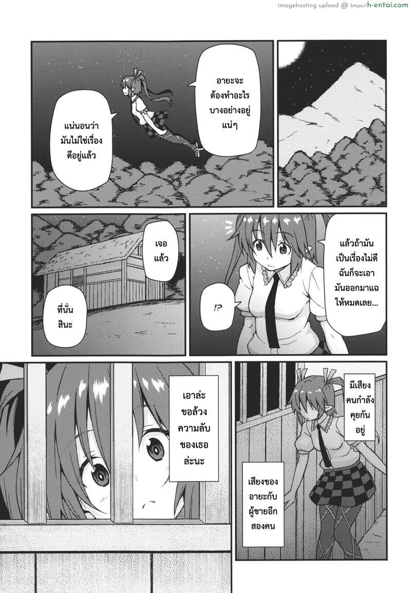 อ่านโดจิน แหล่งข้อมูลลับ (C84) [Hirojuu Renshuuchou (Hiroya)] Bunya no Shigoto (Touhou Project) หน้า 4