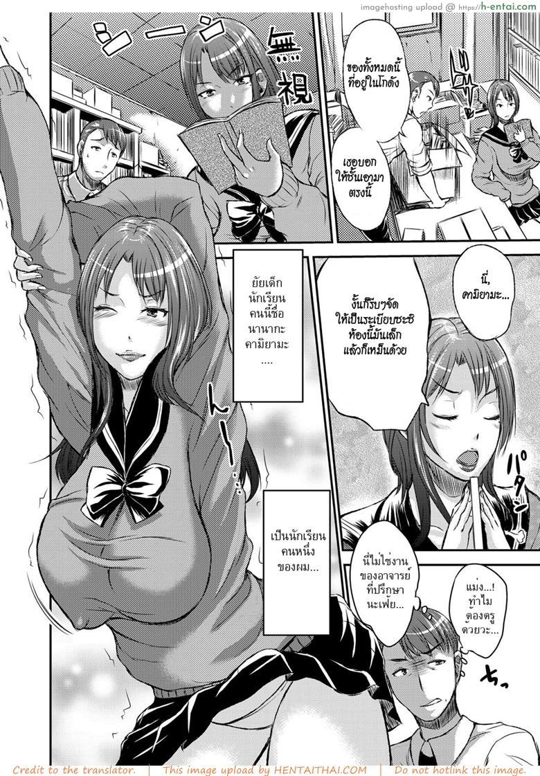 อ่านโดจิน นักเรียนร่านรัก [Wakatsuki] Inbi na Jukujo no Chichi Shibori Ch.8 – Uniformed Slut Room หน้า 2