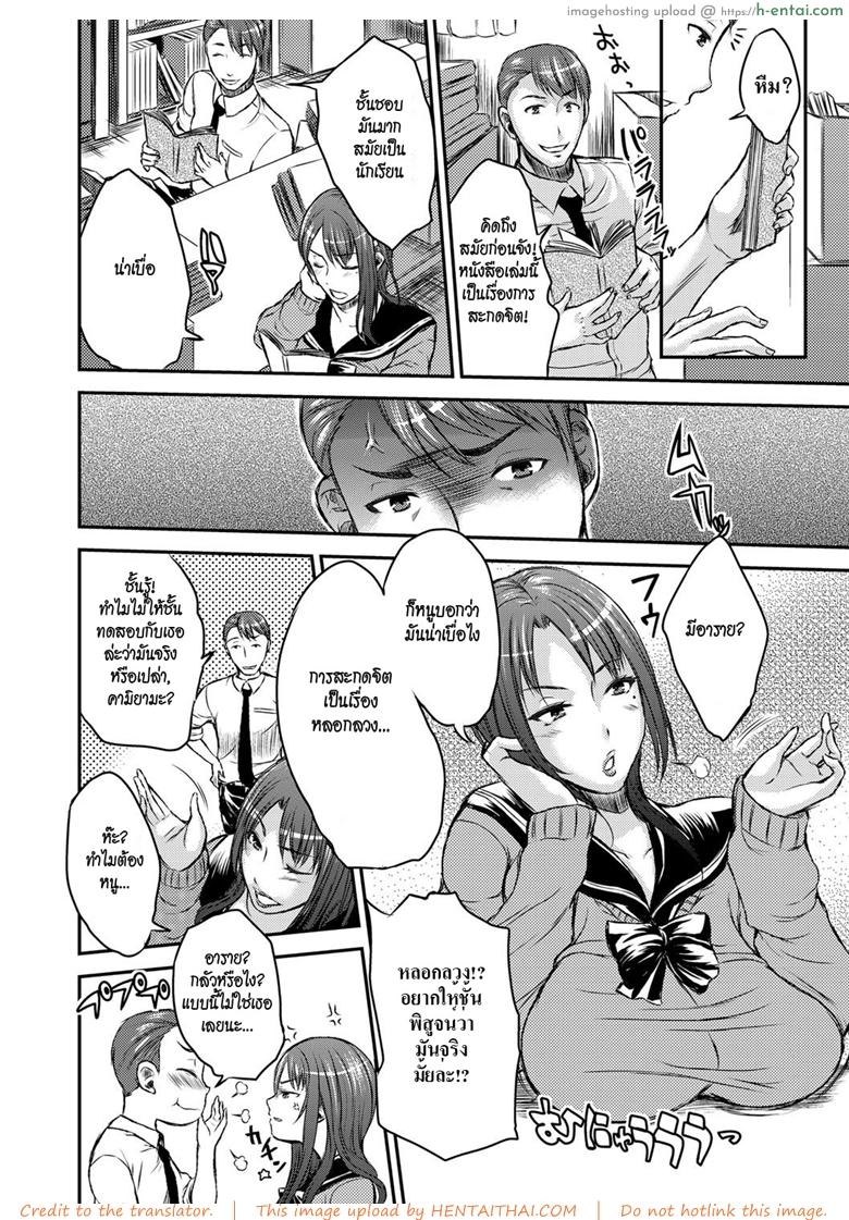 อ่านโดจิน นักเรียนร่านรัก [Wakatsuki] Inbi na Jukujo no Chichi Shibori Ch.8 – Uniformed Slut Room หน้า 4