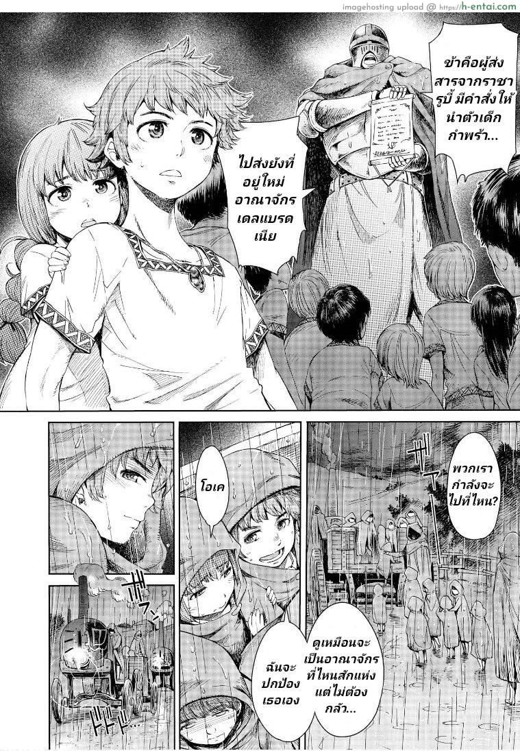 อ่านโดจิน ลัคกี้โนเอล 1 – อาณาจักรเดลแบรดเนีย [H9] Goblin Teikoku ni Ochita Onna Senshi หน้า 3