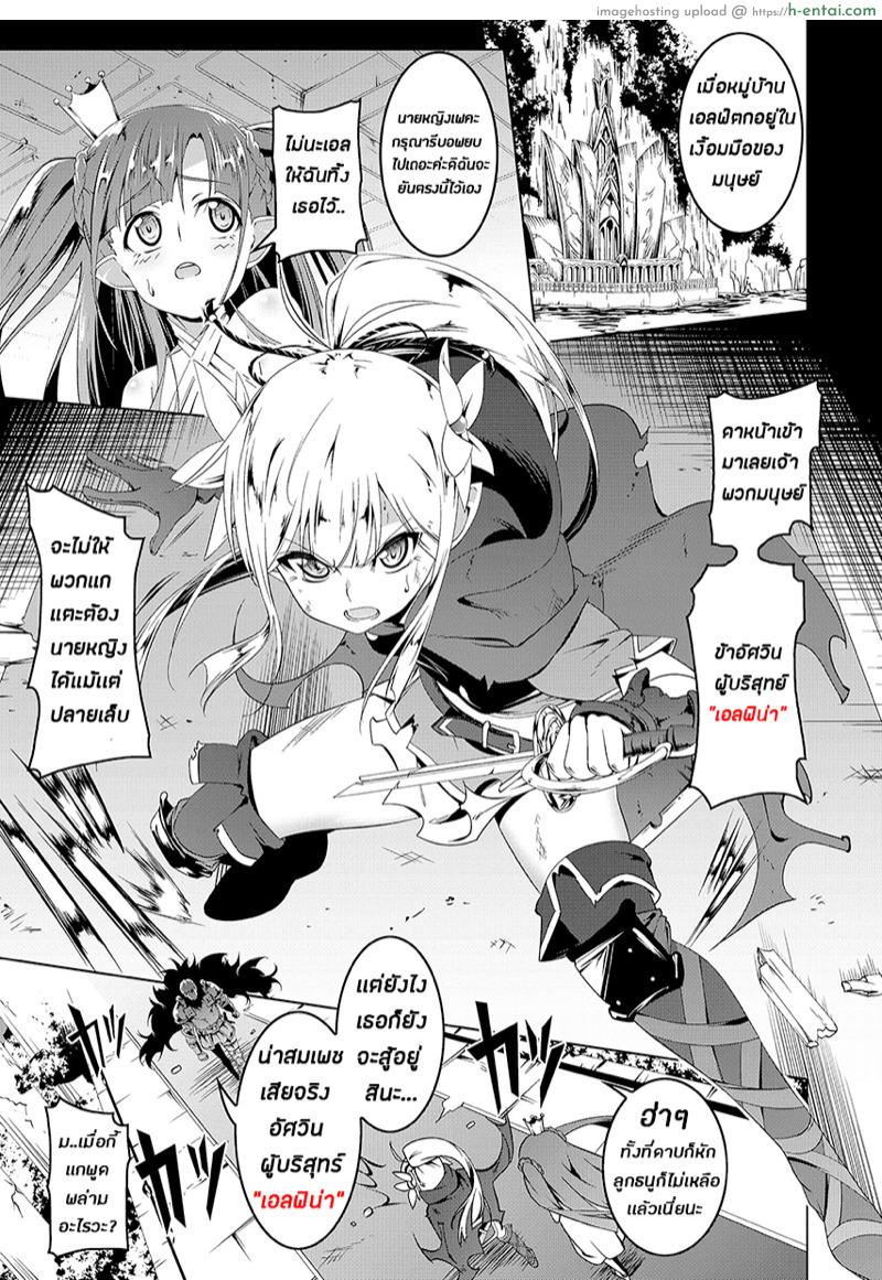 อ่านโดจิน อัศวินผู้(เสีย)บริสุทธิ์ [Yuunabe Shinkouchuu (Tanabe Kyou)] Koukotsu no Kishi ~Elfina~ | Ectstasy Knight ~Elfina~ หน้า 3