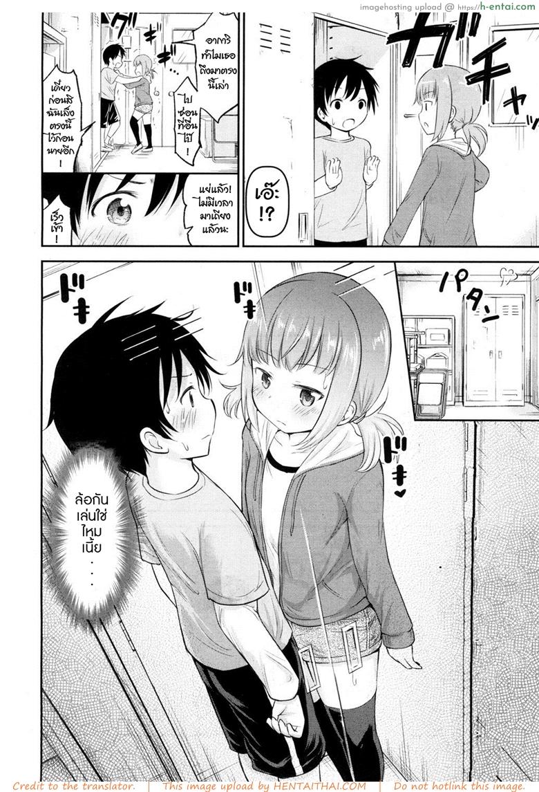 อ่านโดจิน เล่นซ่อนเสียว [Kidou Muichi] COMIC Mugen Tensei 2018-03 หน้า 2