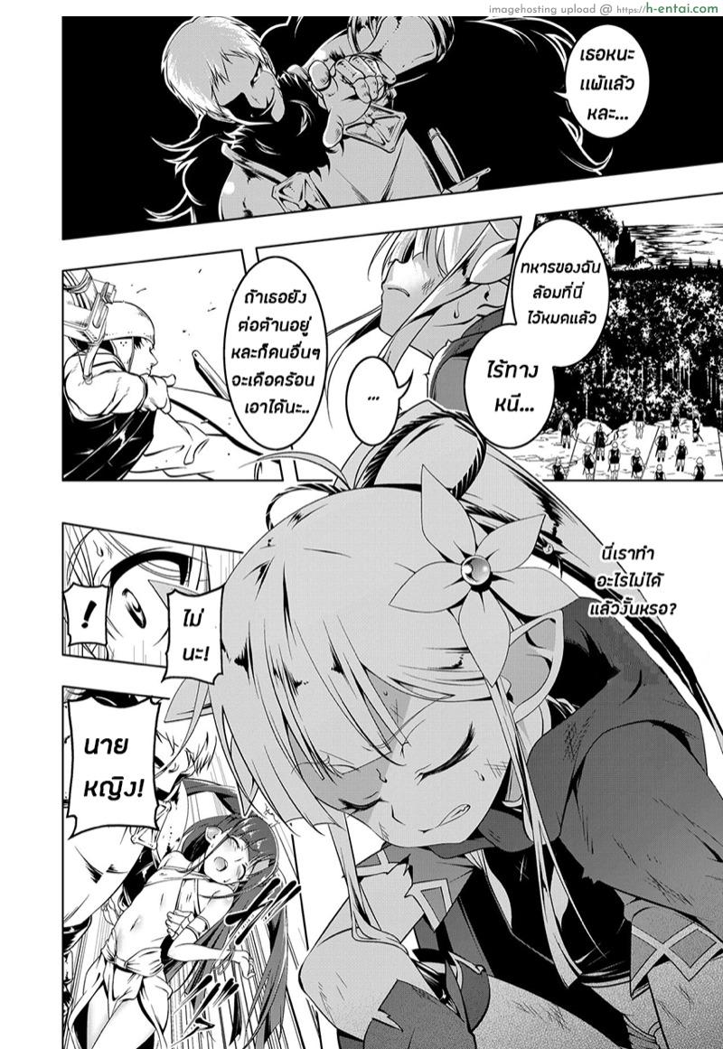 อ่านโดจิน อัศวินผู้(เสีย)บริสุทธิ์ [Yuunabe Shinkouchuu (Tanabe Kyou)] Koukotsu no Kishi ~Elfina~ | Ectstasy Knight ~Elfina~ หน้า 4