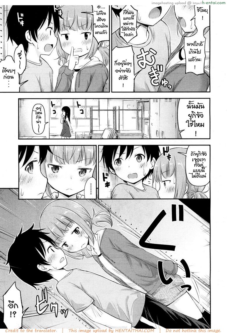 อ่านโดจิน เล่นซ่อนเสียว [Kidou Muichi] COMIC Mugen Tensei 2018-03 หน้า 3