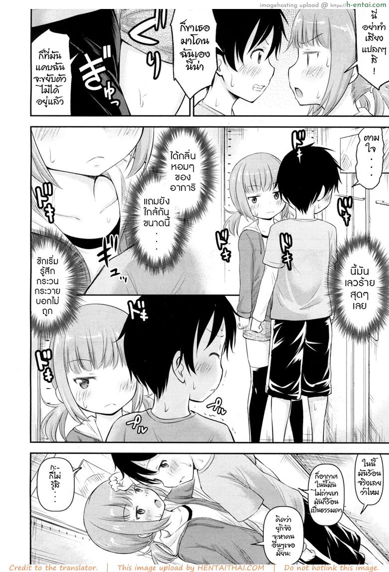 อ่านโดจิน เล่นซ่อนเสียว [Kidou Muichi] COMIC Mugen Tensei 2018-03 หน้า 4