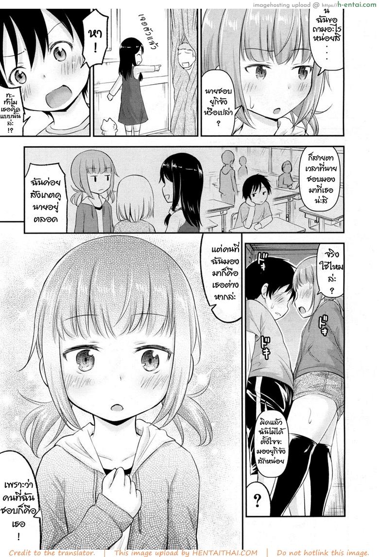 อ่านโดจิน เล่นซ่อนเสียว [Kidou Muichi] COMIC Mugen Tensei 2018-03 หน้า 5