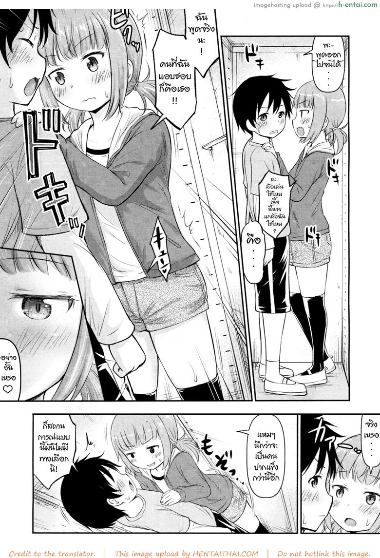 อ่านโดจิน เล่นซ่อนเสียว [Kidou Muichi] COMIC Mugen Tensei 2018-03 หน้า 6