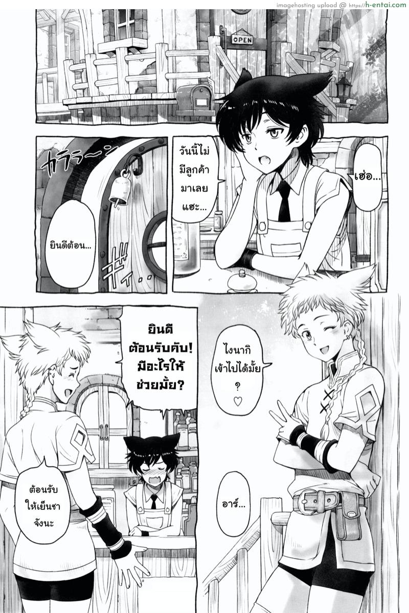 อ่านโดจิน แชร์ความเจ็บ คลายจุดปวด (ShotaFes 4) [Hotaruan (Sena Youtarou)] Shounen-tachi no Gogo | Boys Afternoon หน้า 3