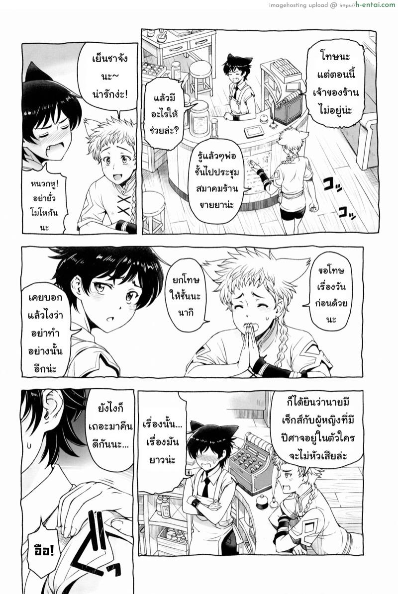 อ่านโดจิน แชร์ความเจ็บ คลายจุดปวด (ShotaFes 4) [Hotaruan (Sena Youtarou)] Shounen-tachi no Gogo | Boys Afternoon หน้า 4