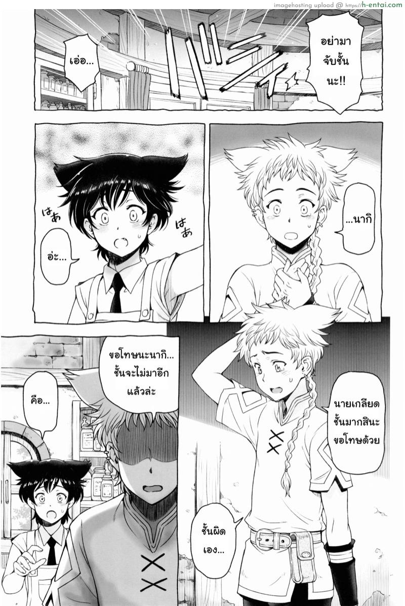 อ่านโดจิน แชร์ความเจ็บ คลายจุดปวด (ShotaFes 4) [Hotaruan (Sena Youtarou)] Shounen-tachi no Gogo | Boys Afternoon หน้า 5