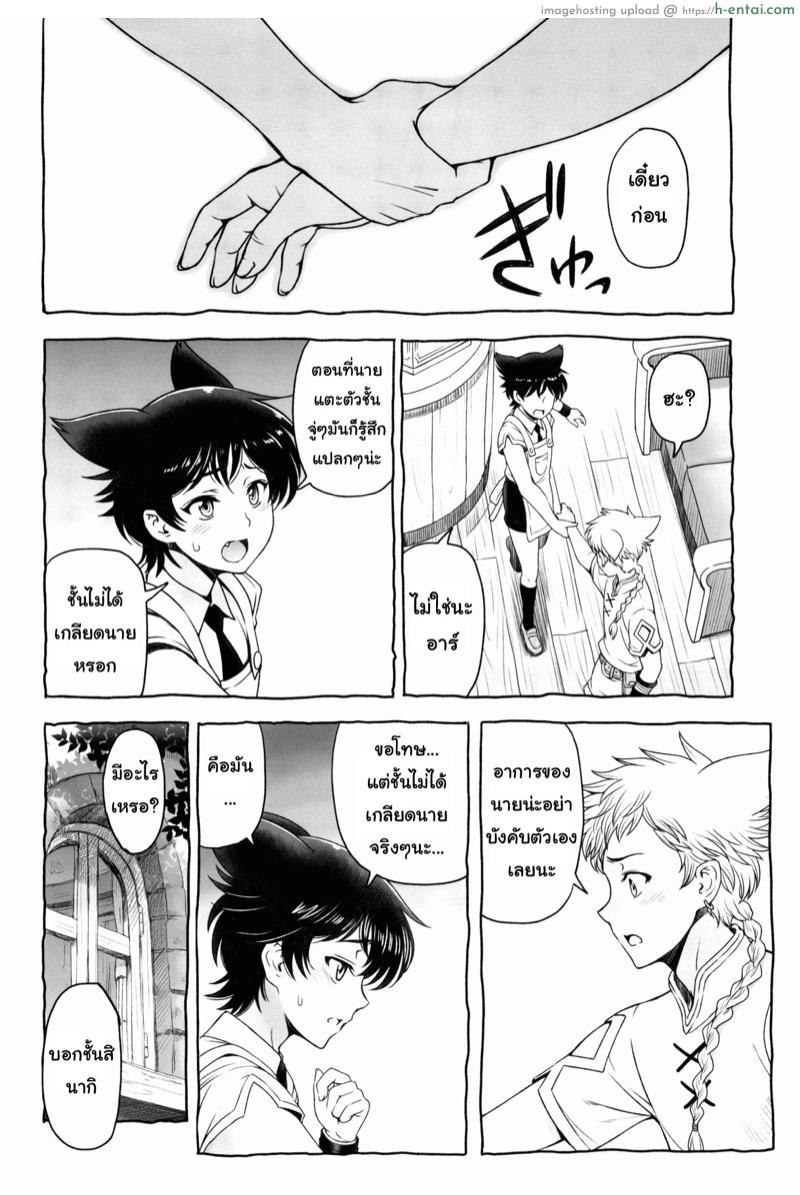 อ่านโดจิน แชร์ความเจ็บ คลายจุดปวด (ShotaFes 4) [Hotaruan (Sena Youtarou)] Shounen-tachi no Gogo | Boys Afternoon หน้า 6