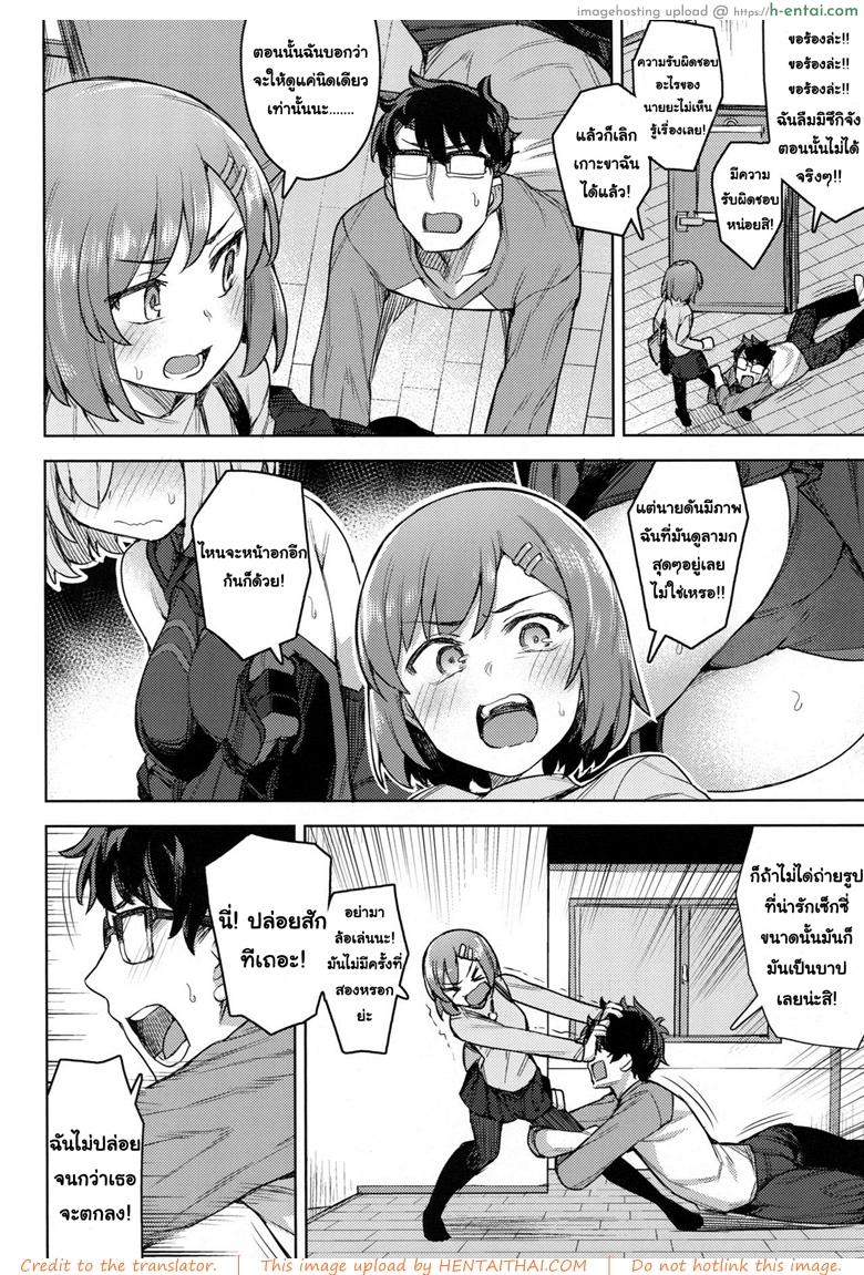อ่านโดจิน คาชุดสักครั้งจะตั้งใจเรียน (C95) [OrangeMaru (JP06)] Cosplay Kanojo #Mash (Fate/Grand Order) หน้า 4