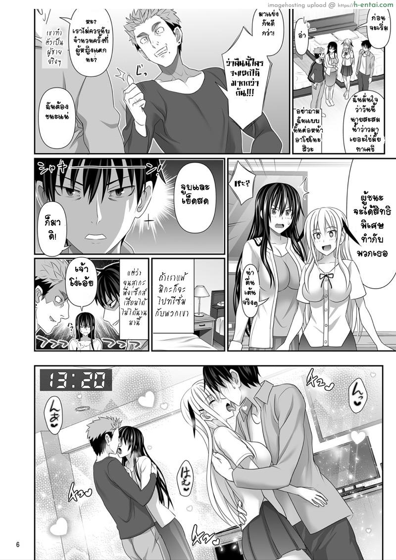 อ่านโดจิน เพื่อนเซ็กซ์ 5 [Makino Eki (Makinosaka Shinichi)] SEX FRIEND 3 หน้า 3