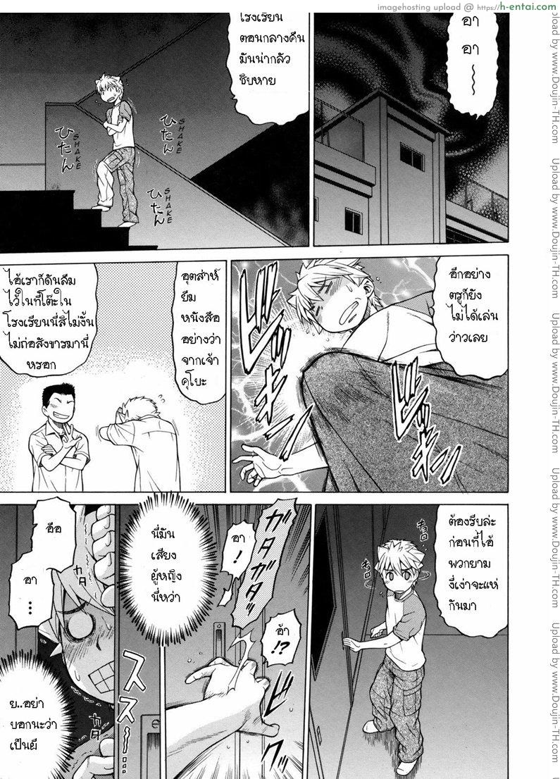 ครั้งแรกของฉันกับหัวหน้าห้อง [Kouda Tomohiro] Little Lovers Ch.09 – My first time with Prez