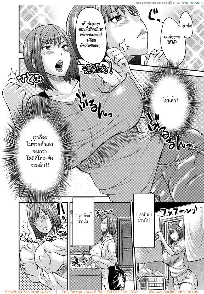 อ่านโดจิน แม่บ้านร่านเซ็กซ์ [Wakatsuki] Inbi na Jukujo no Chichi Shibori Ch.9 – Discontented Wife หน้า 2