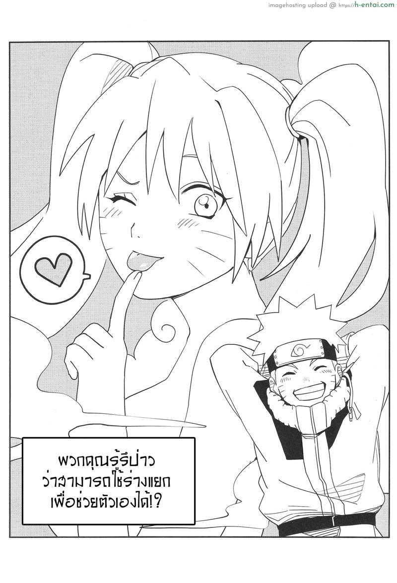 อ่านโดจิน เคล็ดลับร่างแยก (SUPER27) [winwinwin (soyoka)] Kage Bunshin ××××-tte Shitteru! (Boruto) หน้า 3