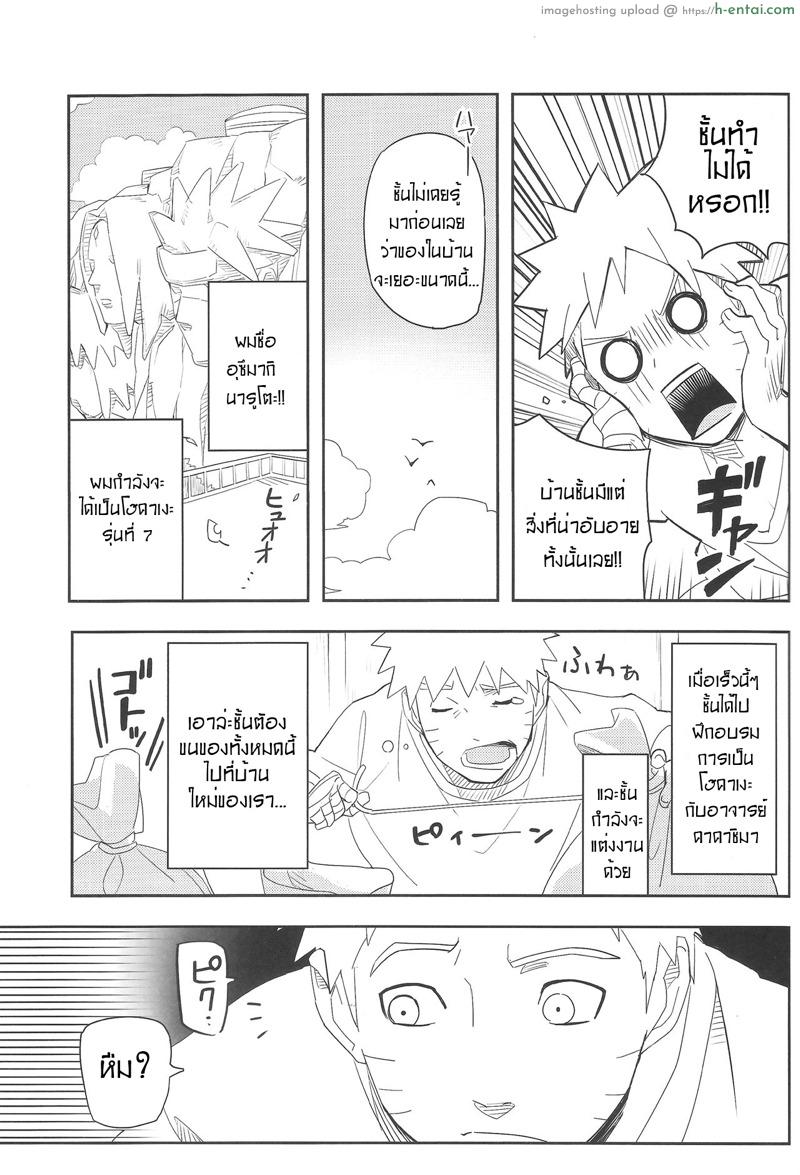 อ่านโดจิน เคล็ดลับร่างแยก (SUPER27) [winwinwin (soyoka)] Kage Bunshin ××××-tte Shitteru! (Boruto) หน้า 5
