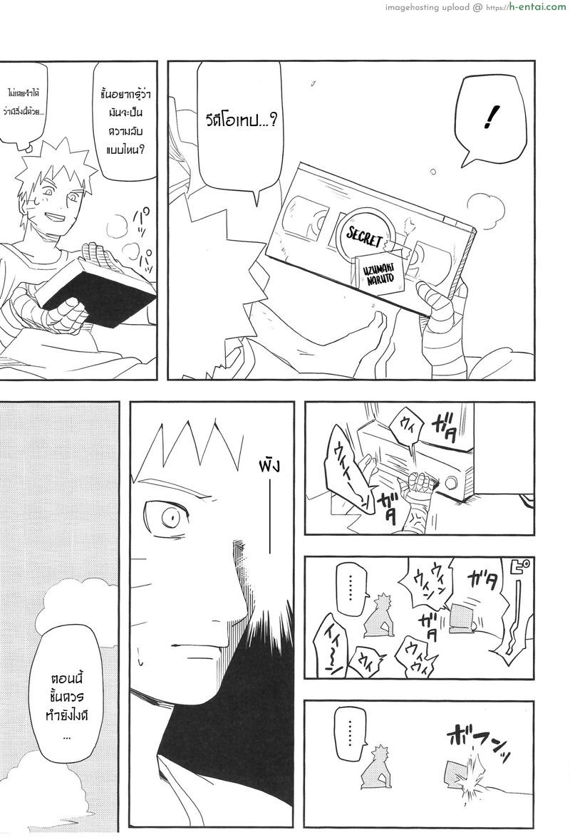 อ่านโดจิน เคล็ดลับร่างแยก (SUPER27) [winwinwin (soyoka)] Kage Bunshin ××××-tte Shitteru! (Boruto) หน้า 6