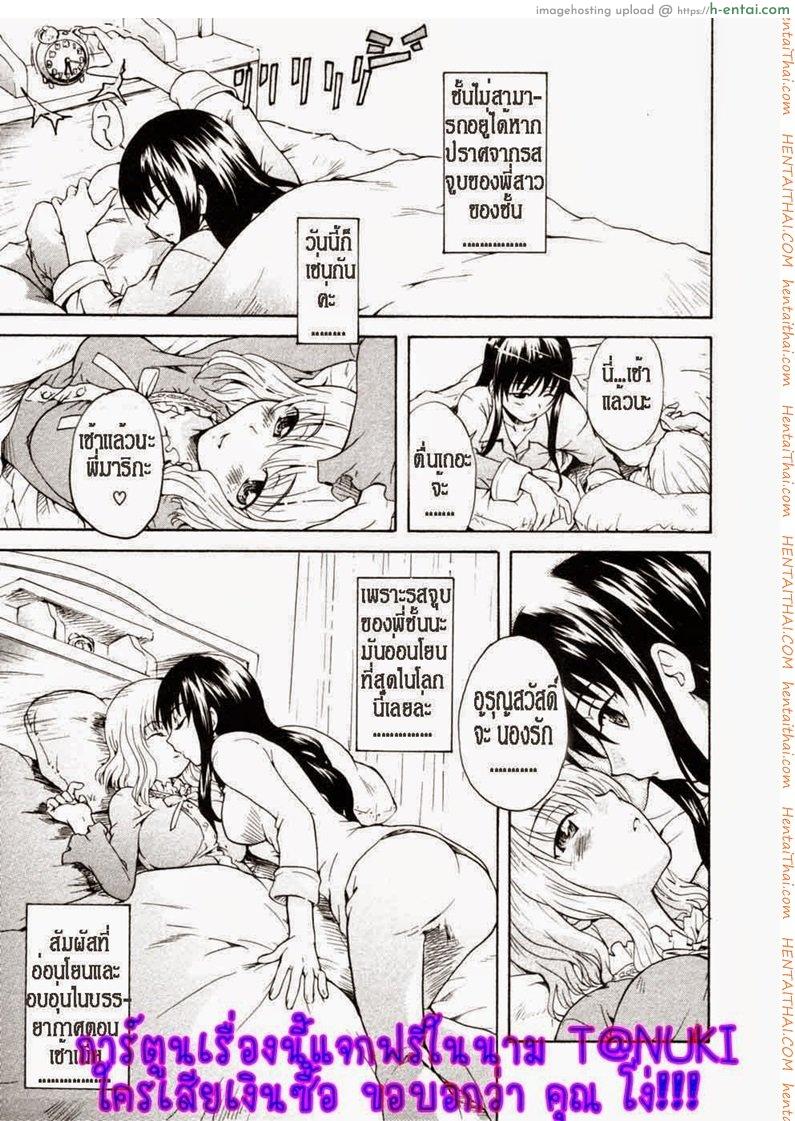 จุมพิตแห่งสายสัมพันธ์ [Sudoo Kaoru] Onee-chan no Kuchibiru | My Sister’s Lips